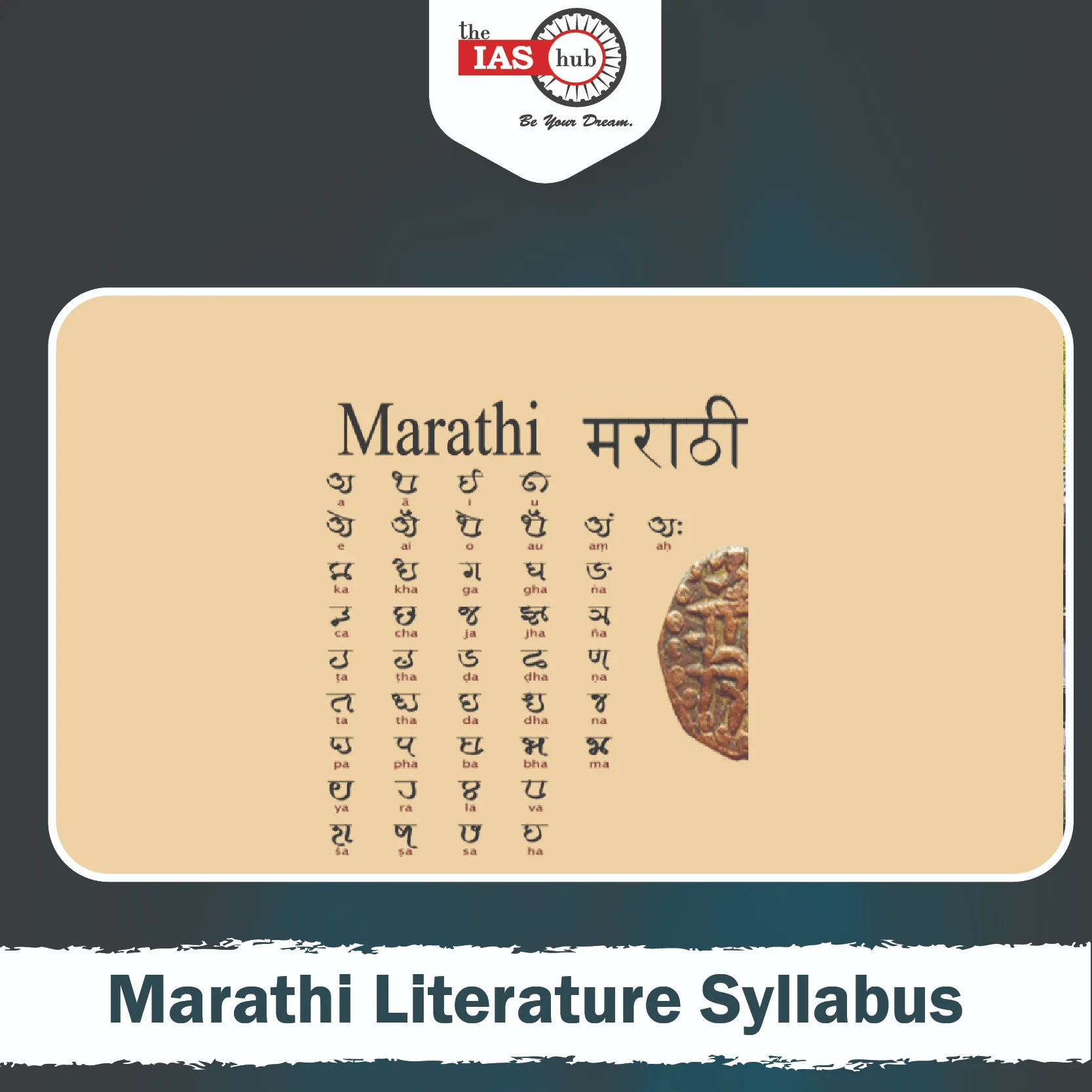 Marathi Literature Syllabus