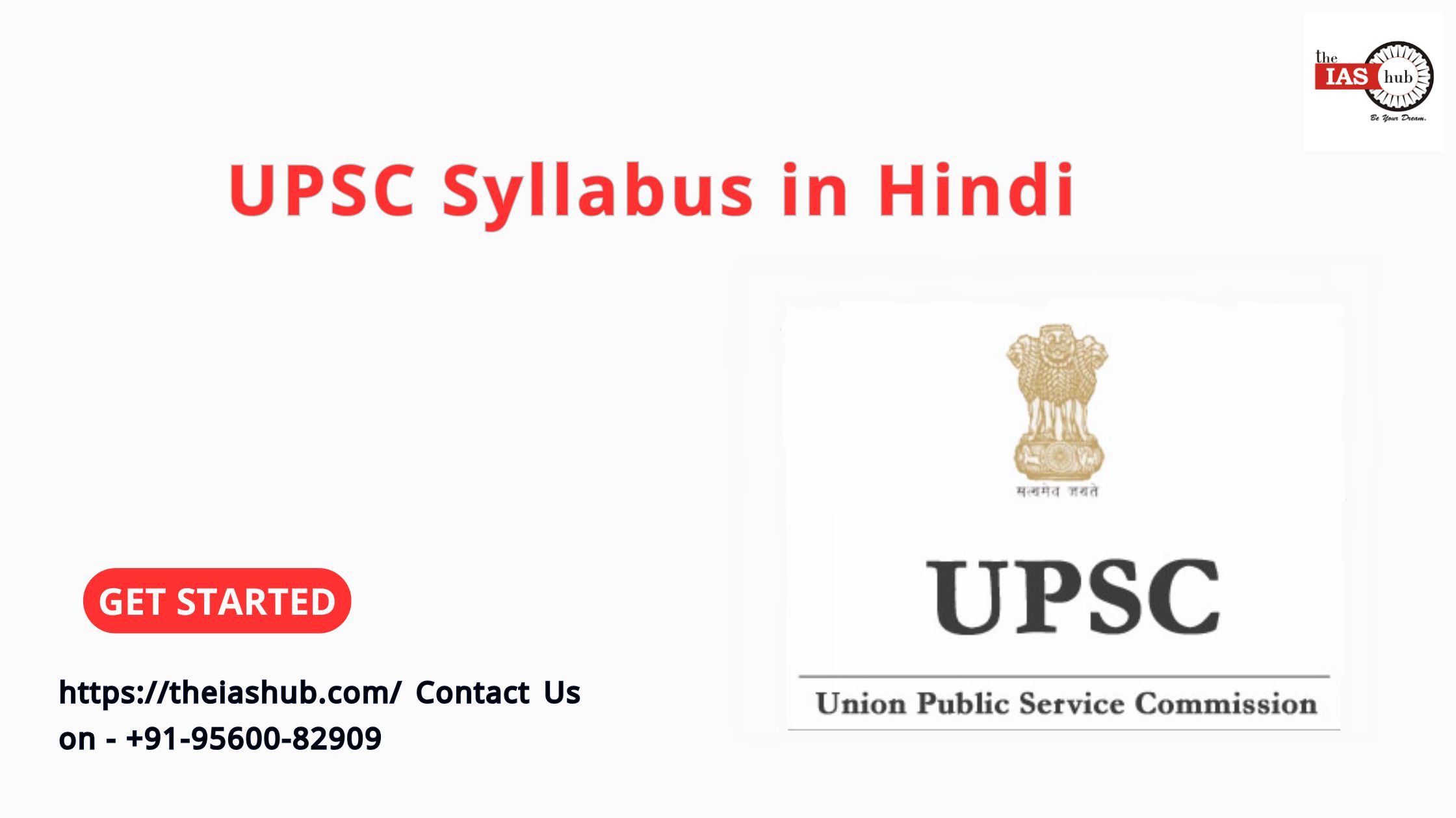 UPSC Syllabus in Hindi