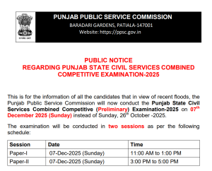 Punjab PCS 2025 Exam Date