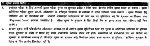 MPPSC Notification 2025