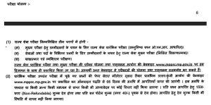 MPPSC Notification 2025
